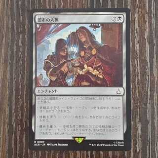 闇市の人脈　レア　0087