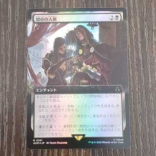[Expanded Art] Yami City's Human Network Foil Rare 0161 1枚