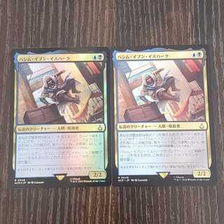 バシム・イブン・イスハーク　通常版＋Foil　2枚セット　レア　0049 2枚