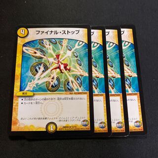 ファイナル・ストップ 最安値 即購入○ 即日発送