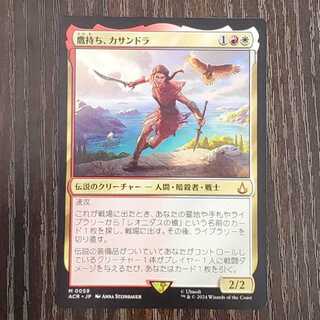 Hawk-holder, Ka Sandshrew La Myth Rare 0059