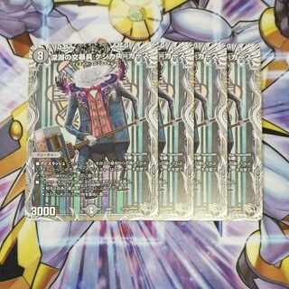 深淵の文暴具 ケシカス=カース(黒トレジャー) T1/T12