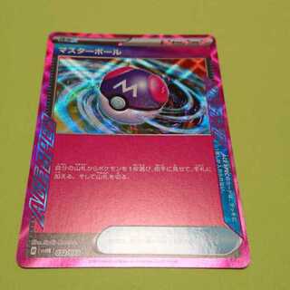 Master Ball Ace Specs