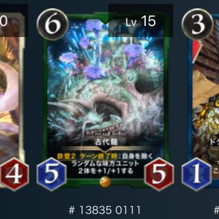 緑ゴールド 古代龍  1枚スピ有