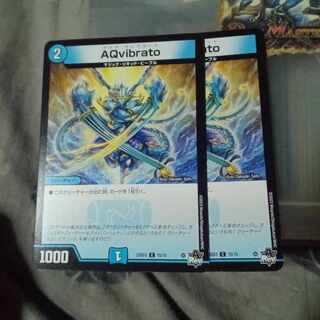 セット割引 Aqvibrato C 2枚セット