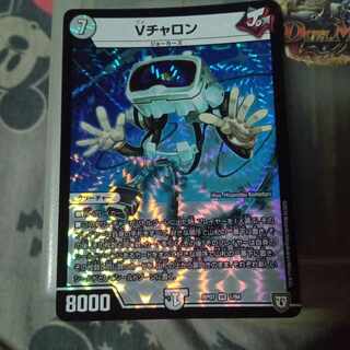 Set Discount V Charon VR 1/94