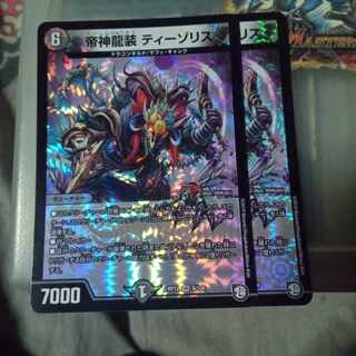 セット割引 帝神龍装 ティーゾリス VR 8/104 2枚セット
