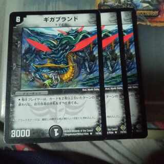 Set Discount Gigavrand 3-Piece Set