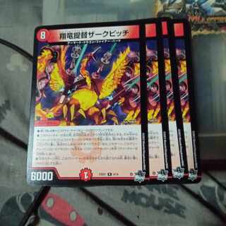 Set Discounts Shoryu Admiral Zark Pitch, set of 4