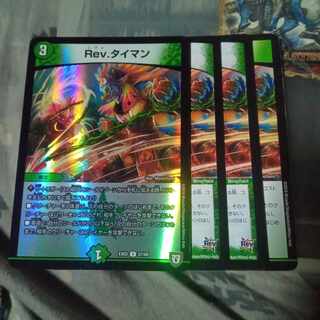 Set Discount Rev. Timer Set of 4