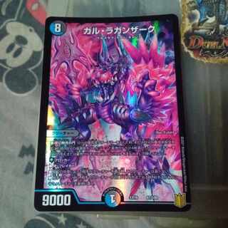 セット割引 ガル・ラガンザーク 61/100