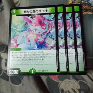 Set Discounted Master Rosa of the Sleeping Forest R 42/110 Set of 4