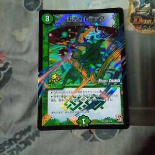 セット割引 プロモ お清めトラップ(MODE CHANGE) R-foil P89/Y12