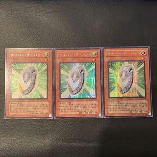 サイバー・ラーバァ SE