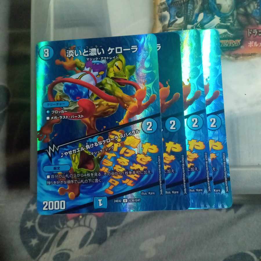 セット割引 淡いと濃い ケローラ|やせガエル 負けるなケローラ スパイラル U-foil 超36/超47 4枚セット