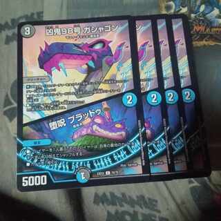 セット割引 凶鬼98号 ガシャゴン｜堕呪 ブラッドゥ C 70/75 4枚セット