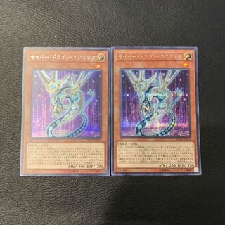 サイバー・ドラゴン・ネクステア SE