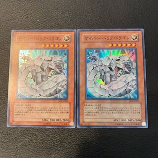 サイバー・バリア・ドラゴン