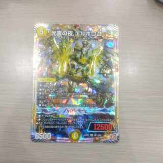 Night of Koki Elborom OR OR1/OR2