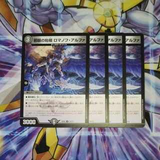 Evil eye founder Romanoff Alpha U 72/112