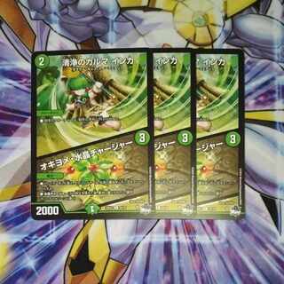 清浄のカルマ インカ｜オキヨメ・水晶チャージャー R 24/74