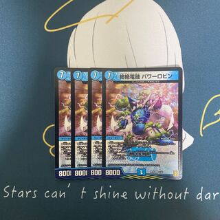 Endless Fusion Power Robin VR 2/95