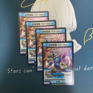 Endless Fusion Power Robin VR 2/95