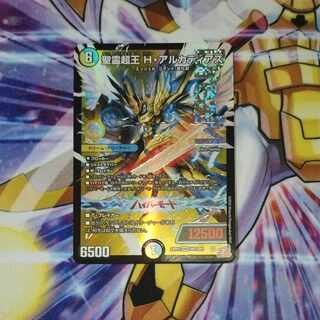 Holy Spirit Psychic King H. Arcadius DMR DM1/DM1