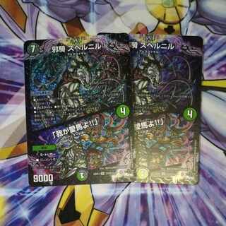 Evil horse Bianca Nil SR S10/S10