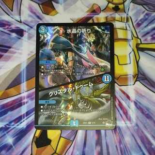 Water Crystal Prayer｜Ku Squirrel Tal Doom VR 4/74