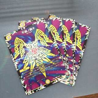 不滅ノ裁キ ４枚セット1177