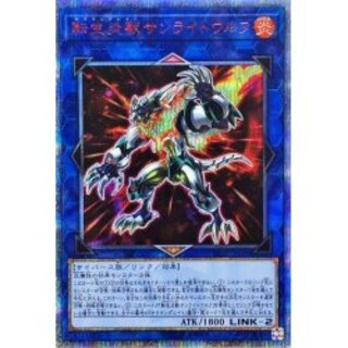 遊戯王 - 転生炎獣サンライトウルフ 20thシークレット 2枚 転生炎獣サンライトウルフ」の激安通販 | magi