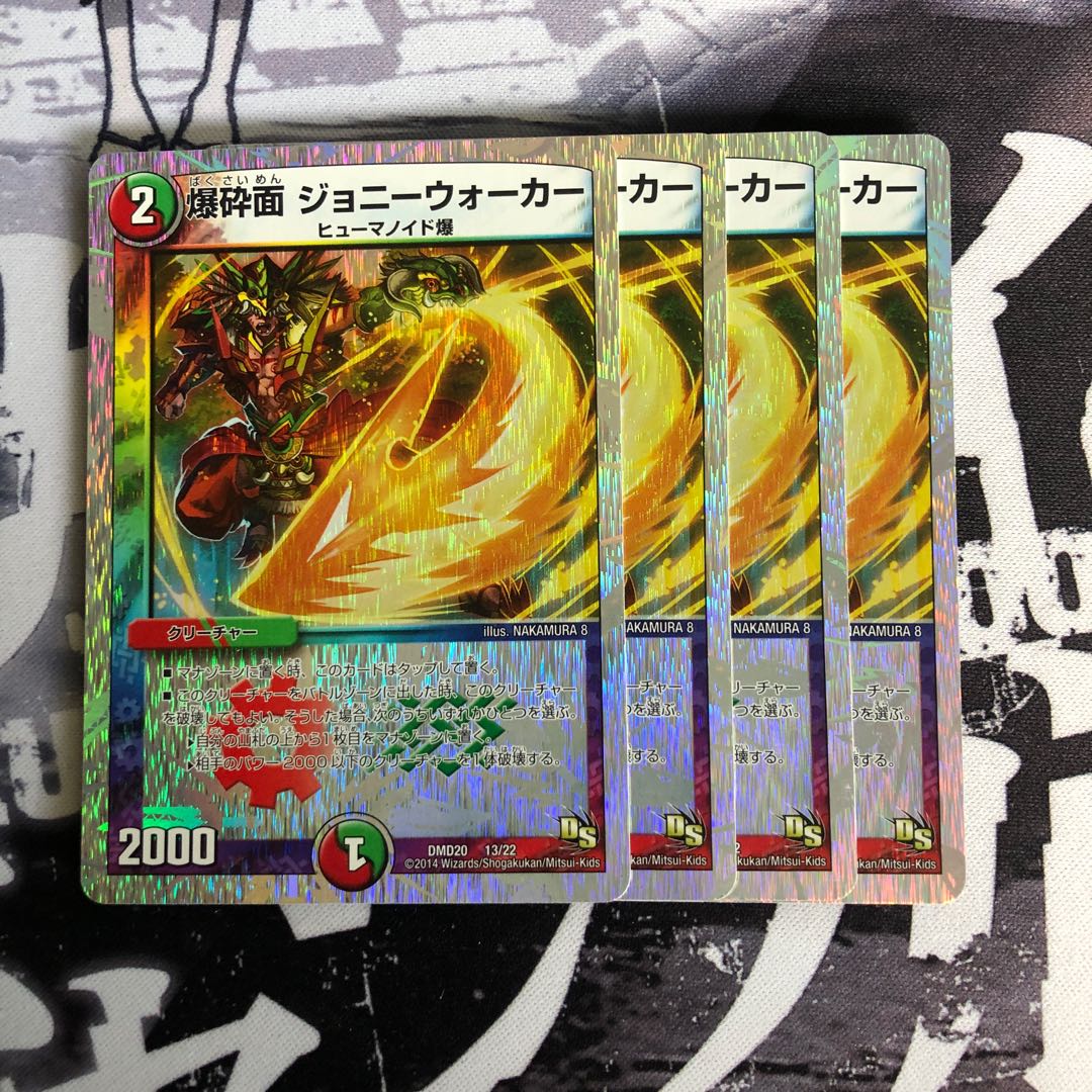 爆砕面 ジョニーウォーカー