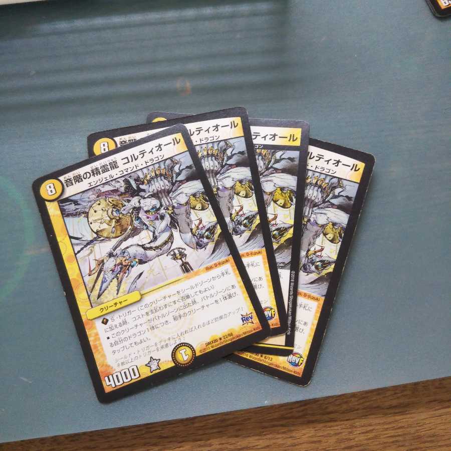 音階の精霊龍 コルティオール 4枚セット