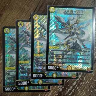 ホワイト・スワン SR S2/S8