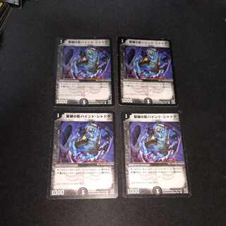 緊縛の影バインド・シャドウ C 47/55　［1725］