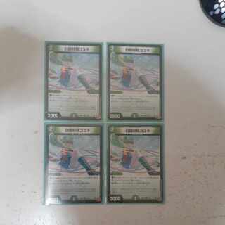 Koyuki the White Fairy