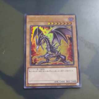 真紅眼の黒竜 ウルトラレア JP002 【木林堂】