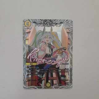 ドラゴンズサイン