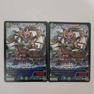 Forest Suigetsu Golf Fantasista SR S9/S10 1枚