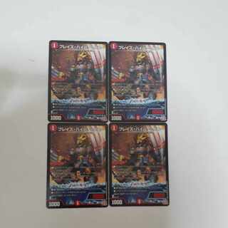 ブレイズ・ハイパー・クロー U 45/75