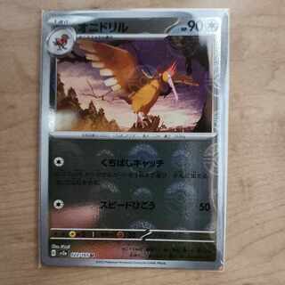 オニドリル(モンスターボール柄/ミラー仕様) U 022/165