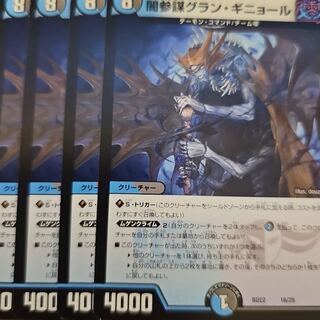 Yami General Staff Grand Guignol 16/25