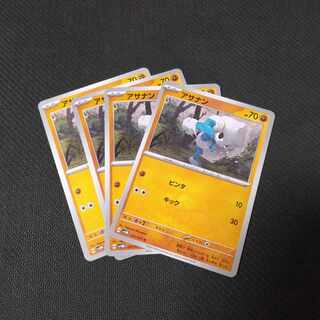 Meditite C 037/071 ///