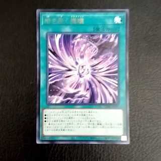 時を裂く魔瞳 レア CYAC-JP067