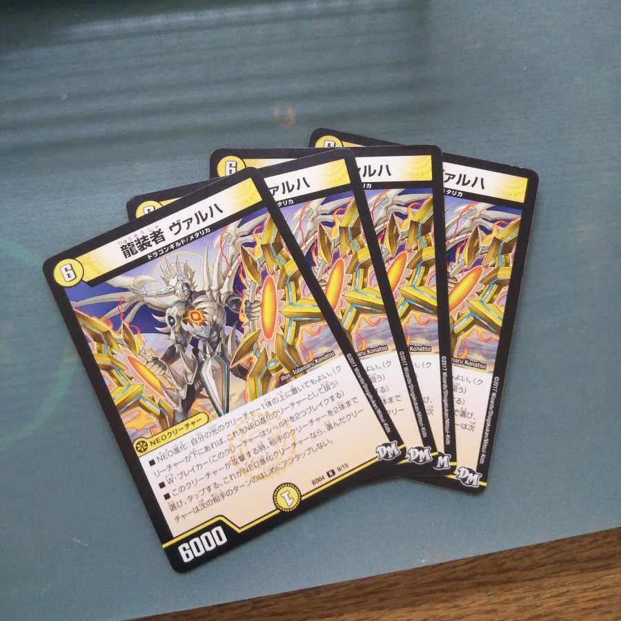 龍装者 ヴァルハ ４枚セット1121