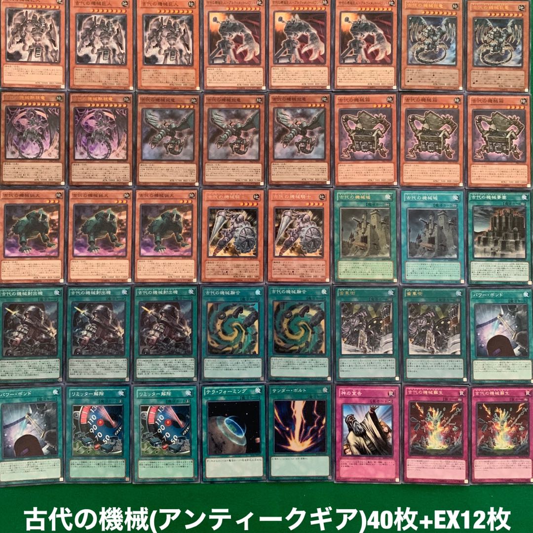 【最終値下げ】古代の機械 ガチデッキ