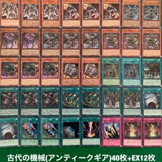 【最終値下げ】古代の機械　ガチデッキ　