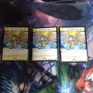 Final Stop R 52/100 3 sheets