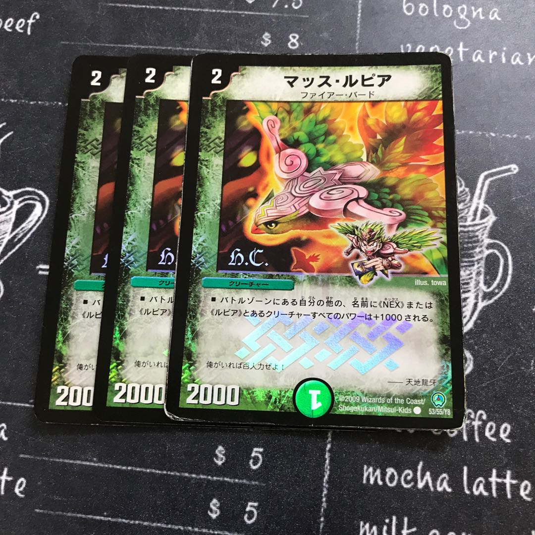 マッス・ルピア(H.C) C-foil